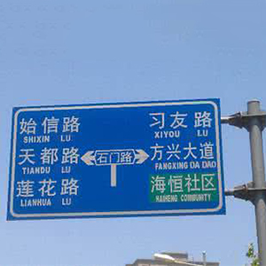 沧州交通标志牌制作